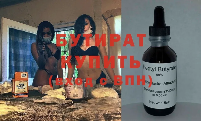 Бутират бутандиол  omg онион  Купино  купить  