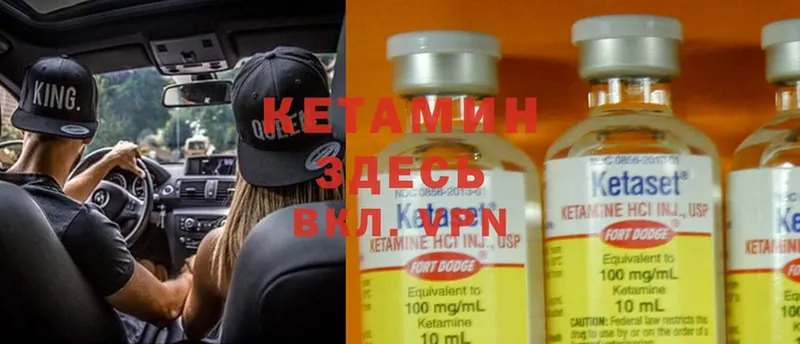 КЕТАМИН ketamine  ОМГ ОМГ ONION  Купино  где продают  