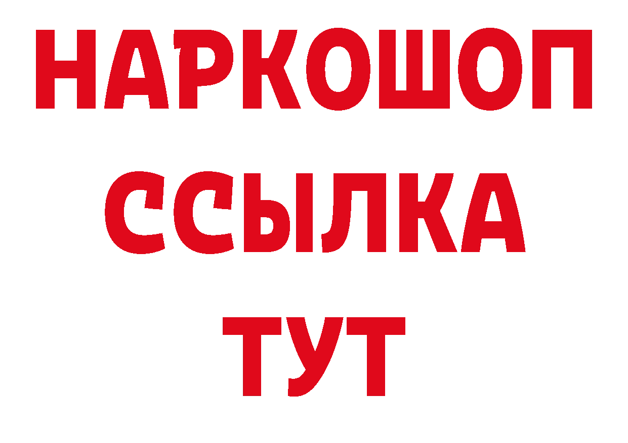 ГАШ хэш как войти нарко площадка кракен Купино